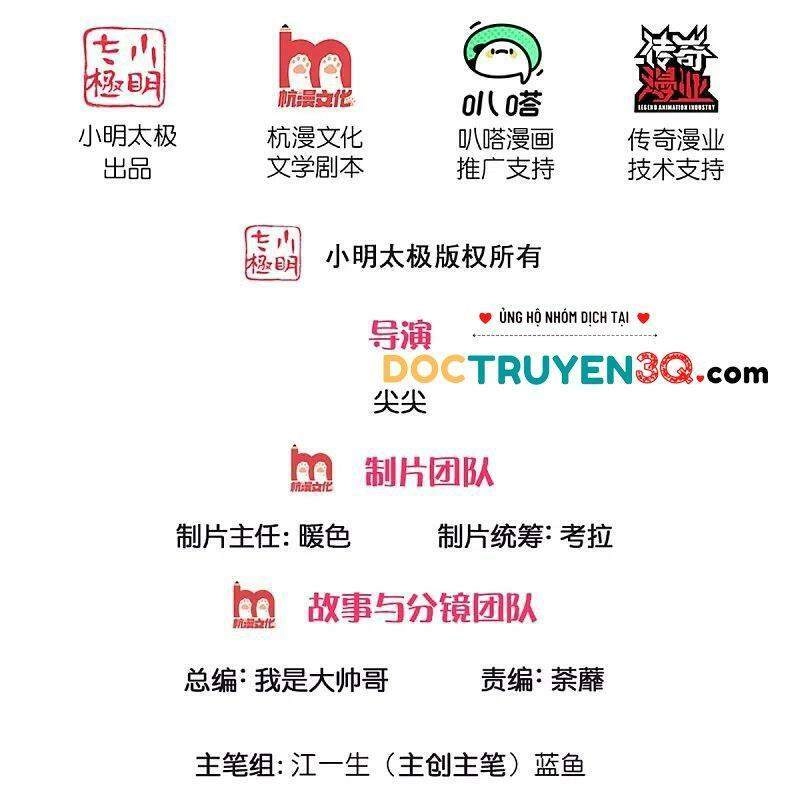 Tu La Kiếm Tôn Chapter 255 - 2