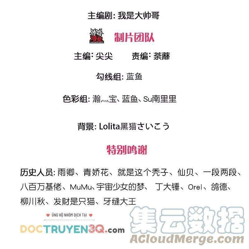 Tu La Kiếm Tôn Chapter 255 - 3