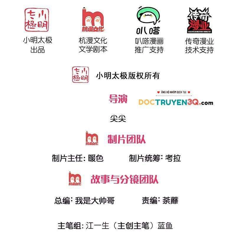 Tu La Kiếm Tôn Chapter 256 - 2