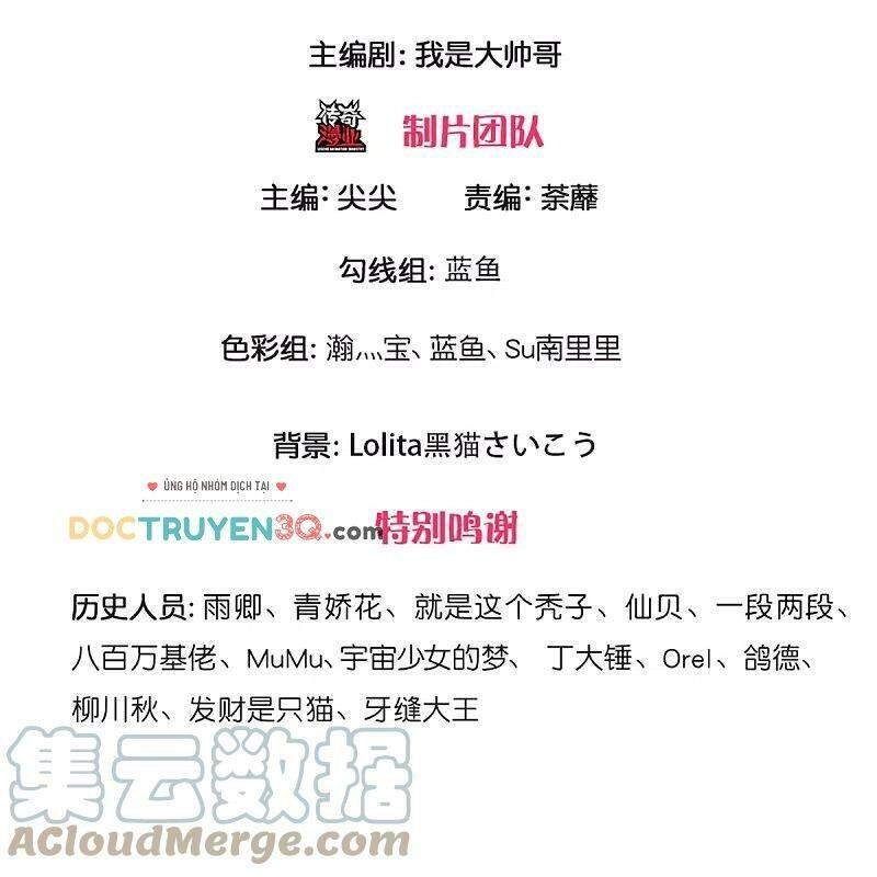 Tu La Kiếm Tôn Chapter 256 - 3