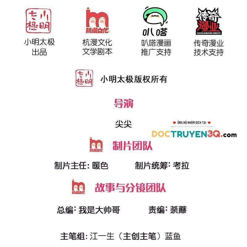 Tu La Kiếm Tôn Chapter 257 - 2