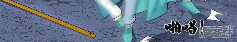 Tu La Kiếm Tôn Chapter 324 - 16