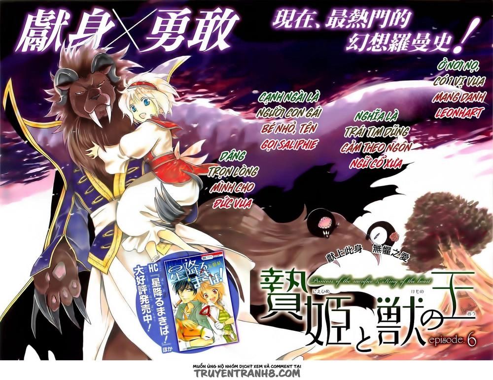 Vua Quái Vật Và Nàng Công Chúa Hiến Tế Chapter 6 - 2