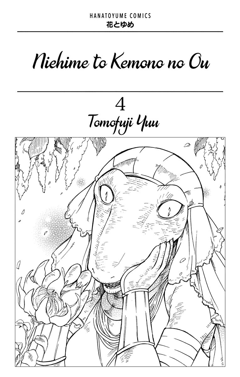 Vua Quái Vật Và Nàng Công Chúa Hiến Tế Chapter 18 - 4