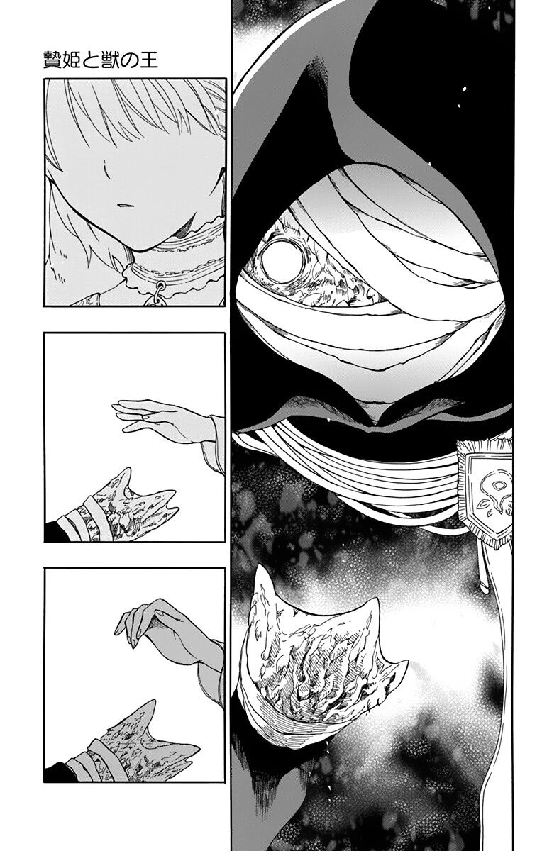 Vua Quái Vật Và Nàng Công Chúa Hiến Tế Chapter 22 - 9