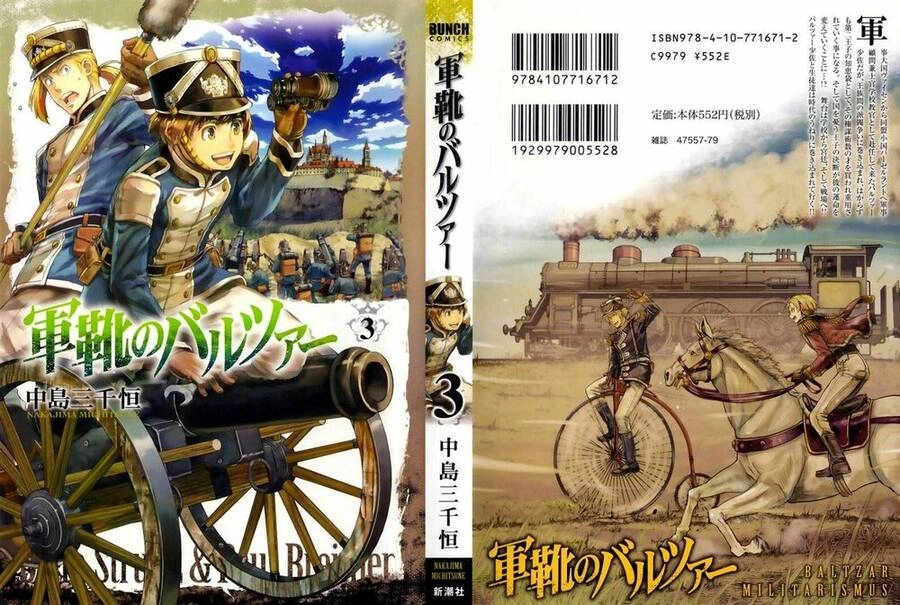 Gunka No Baltzar Chapter 13 - 3