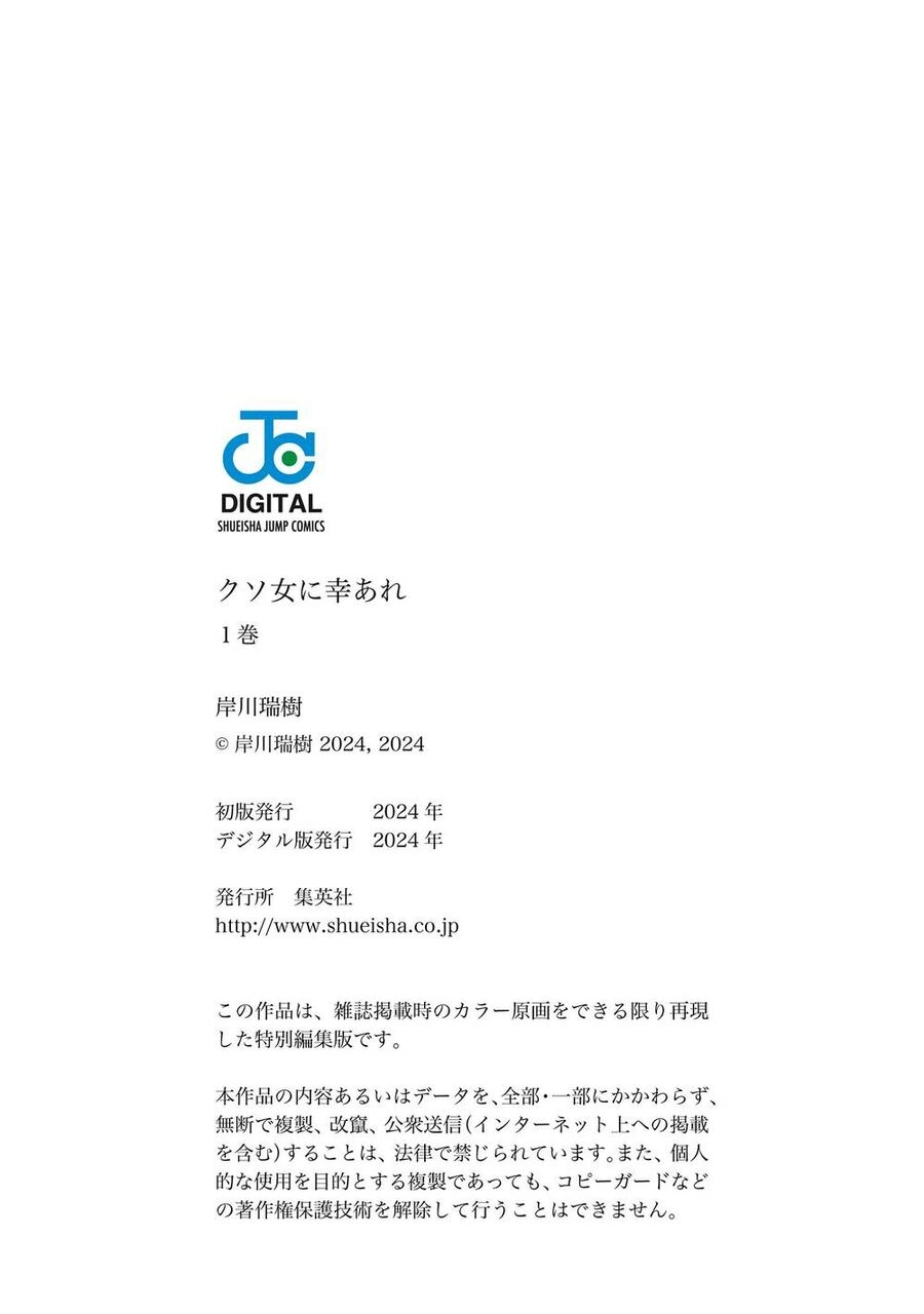 Chúc Em Hạnh Phúc, Lemon! Chapter 4.5 - 11