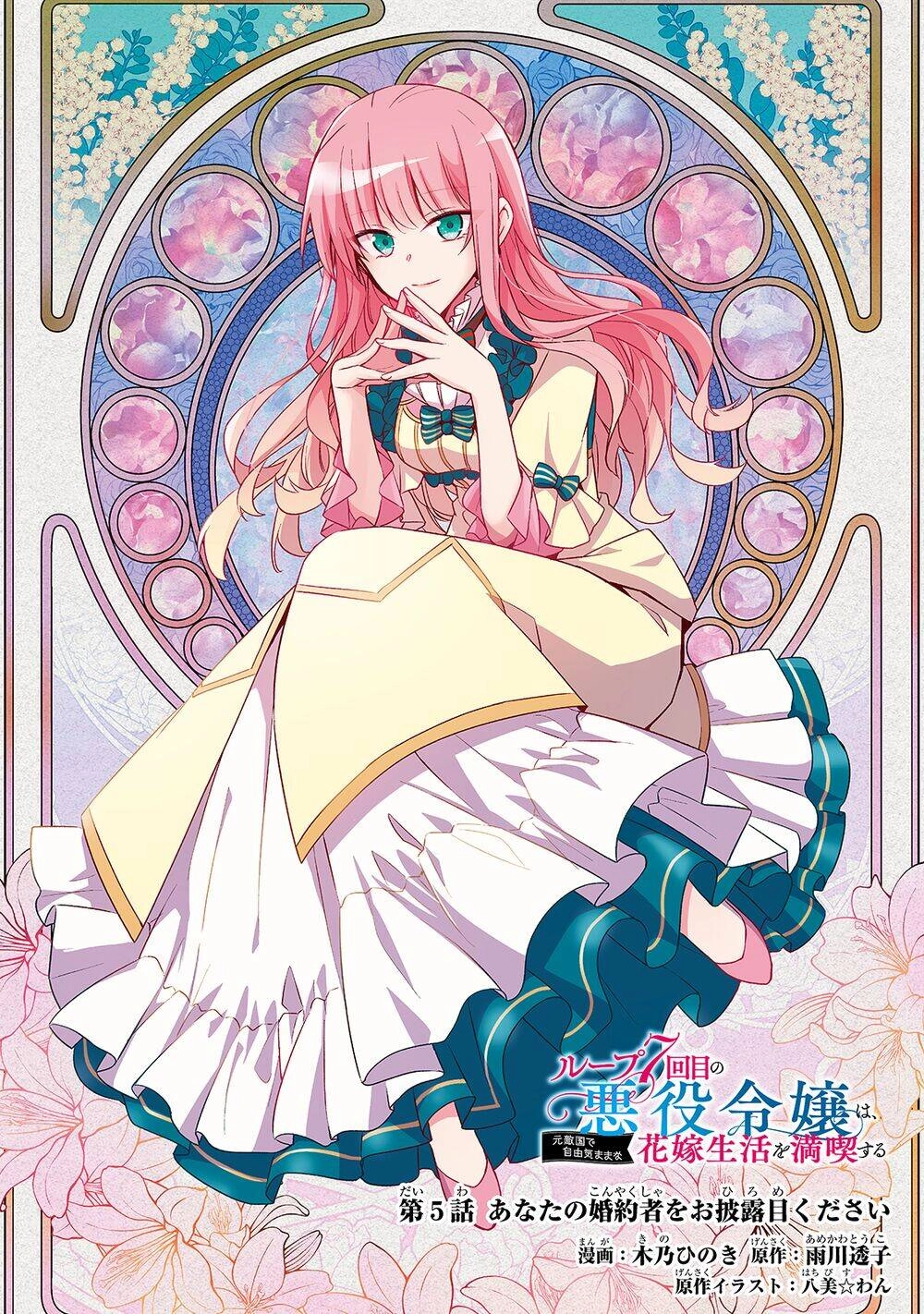 Loop 7-Kaime No Akuyaku Reijou Wa, Moto Tekikoku De Juukimama Na Hanayome Seikatsu O Mankitsu Suru Chapter 5 - 2