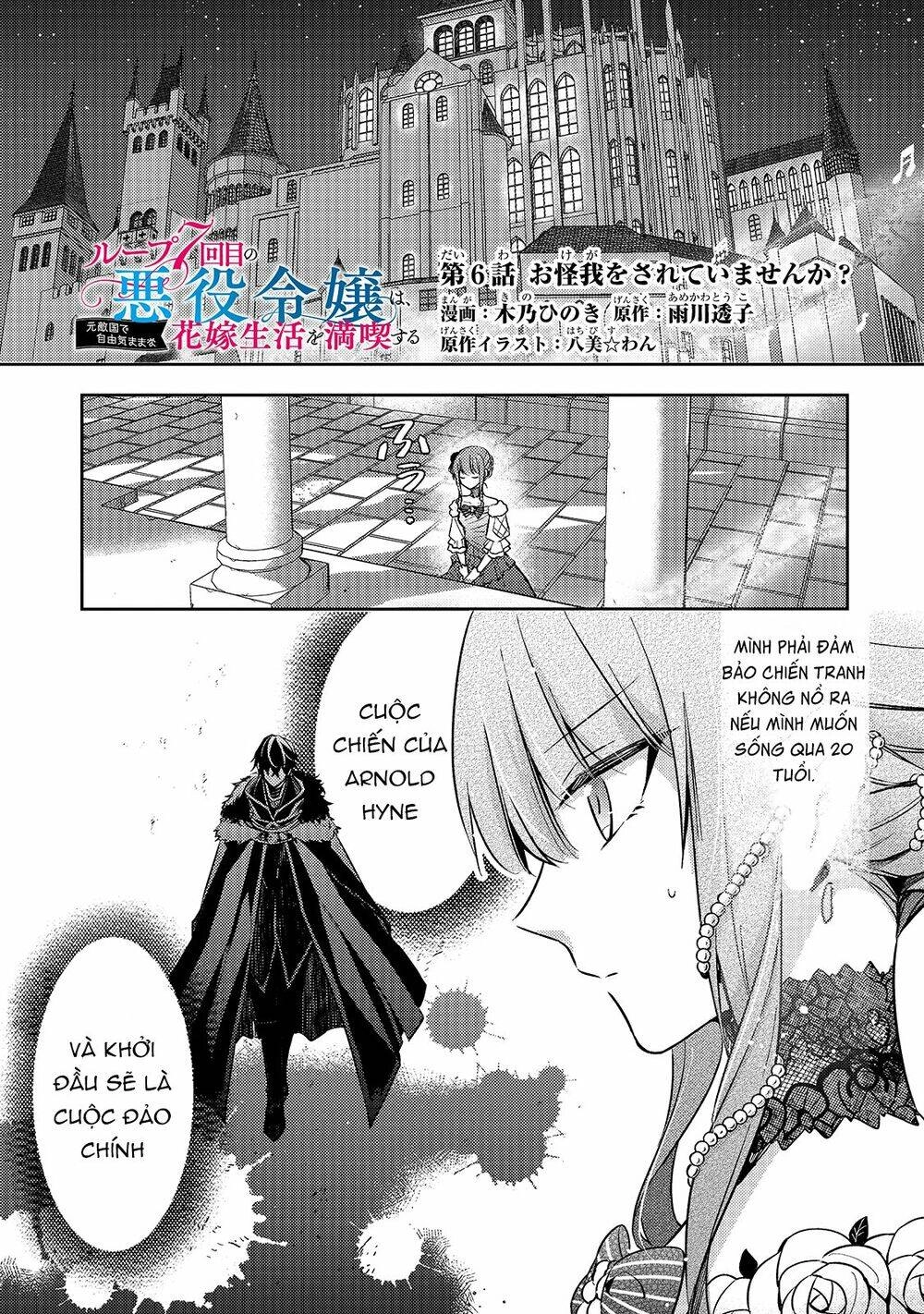 Loop 7-Kaime No Akuyaku Reijou Wa, Moto Tekikoku De Juukimama Na Hanayome Seikatsu O Mankitsu Suru Chapter 6 - 2
