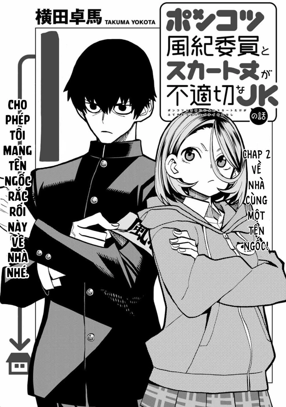 Ponkotsu Fuukiin To Skirt Take Ga Futekisetsu Na Jk No Hanashi Chapter 2 - 5