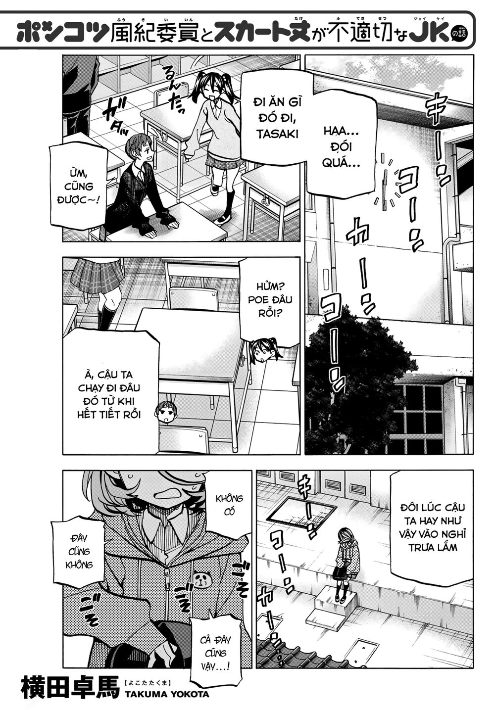 Ponkotsu Fuukiin To Skirt Take Ga Futekisetsu Na Jk No Hanashi Chapter 6 - 2