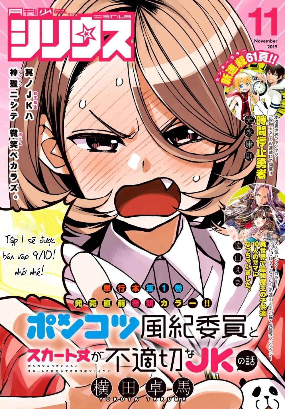 Ponkotsu Fuukiin To Skirt Take Ga Futekisetsu Na Jk No Hanashi Chapter 7 - 2
