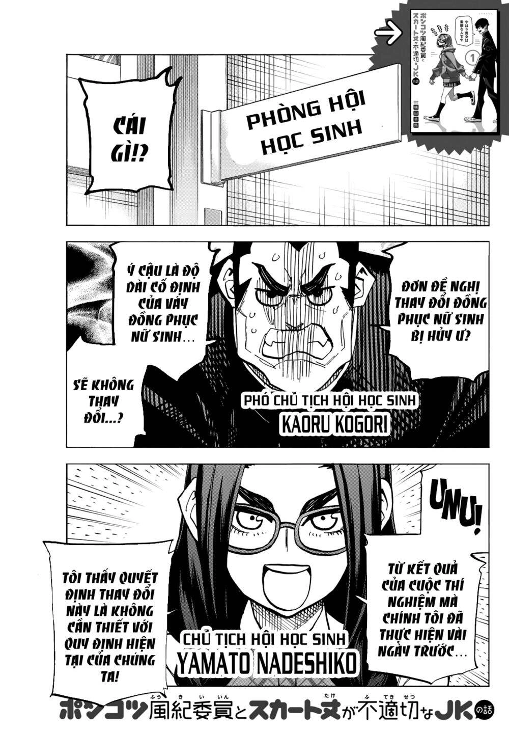 Ponkotsu Fuukiin To Skirt Take Ga Futekisetsu Na Jk No Hanashi Chapter 8 - 2