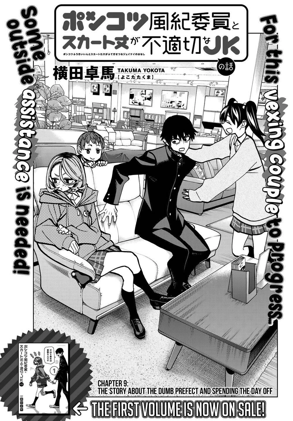 Ponkotsu Fuukiin To Skirt Take Ga Futekisetsu Na Jk No Hanashi Chapter 9 - 2