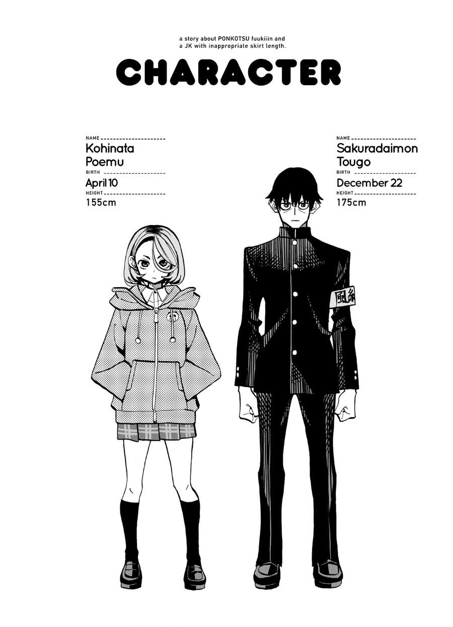 Ponkotsu Fuukiin To Skirt Take Ga Futekisetsu Na Jk No Hanashi Chapter 24.5 - 3