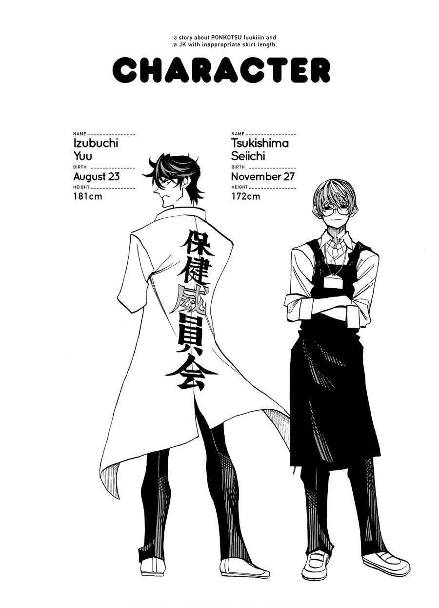 Ponkotsu Fuukiin To Skirt Take Ga Futekisetsu Na Jk No Hanashi Chapter 24.5 - 5