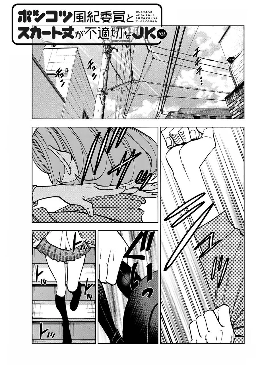 Ponkotsu Fuukiin To Skirt Take Ga Futekisetsu Na Jk No Hanashi Chapter 35 - 3
