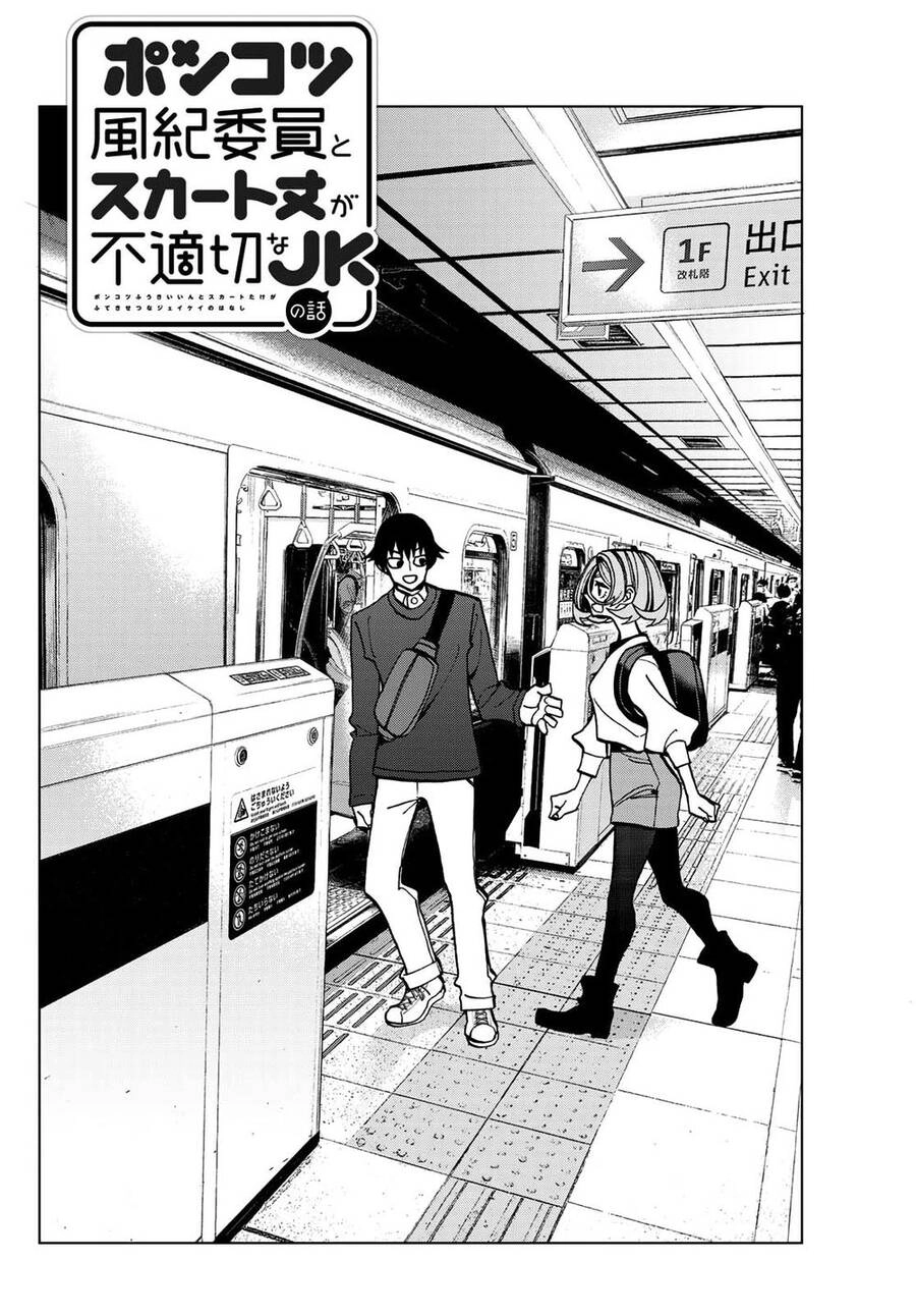 Ponkotsu Fuukiin To Skirt Take Ga Futekisetsu Na Jk No Hanashi Chapter 39 - 4