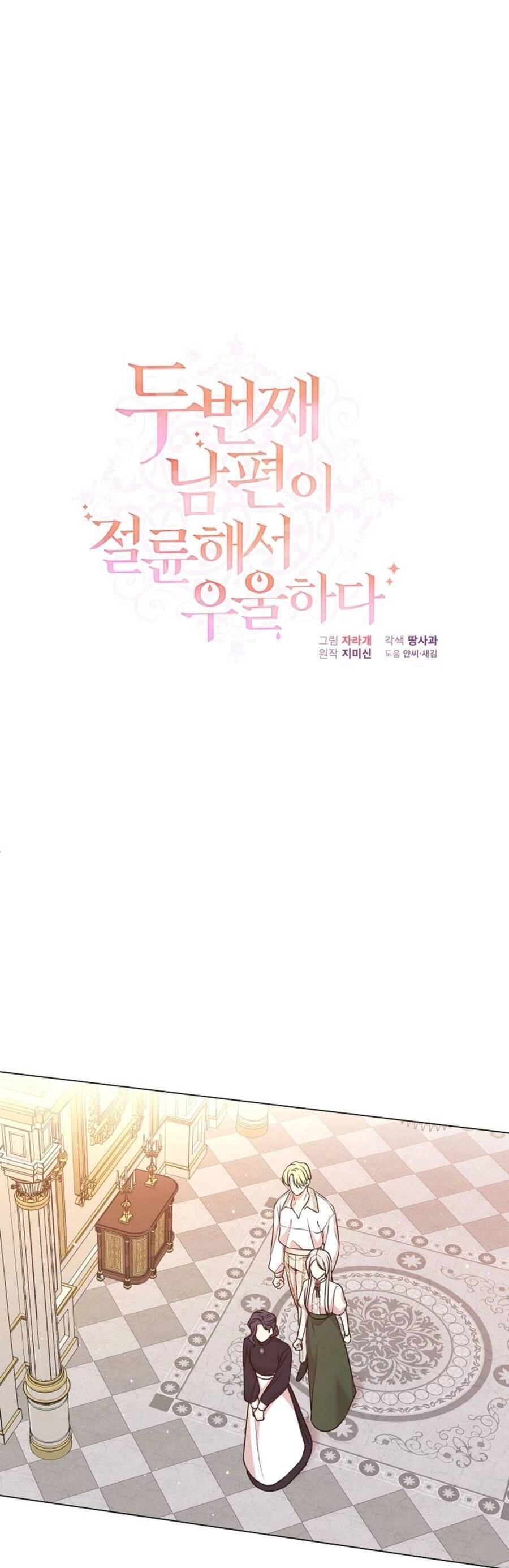 Tôi Chán Nản Vì Chồng Thứ Hai Không Chung Thủy Chapter 9 - 19