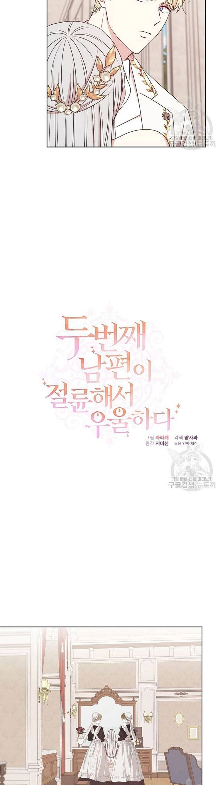 Tôi Chán Nản Vì Chồng Thứ Hai Không Chung Thủy Chapter 14 - 23