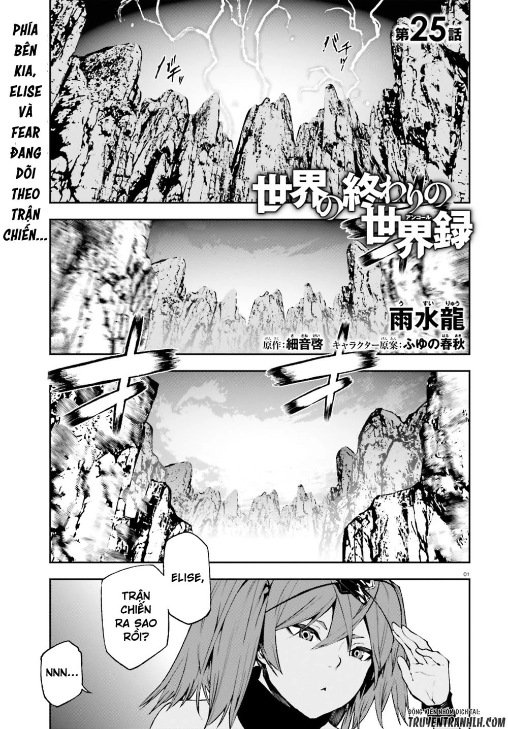 Sekai No Owari No Encore Chapter 25 - 2