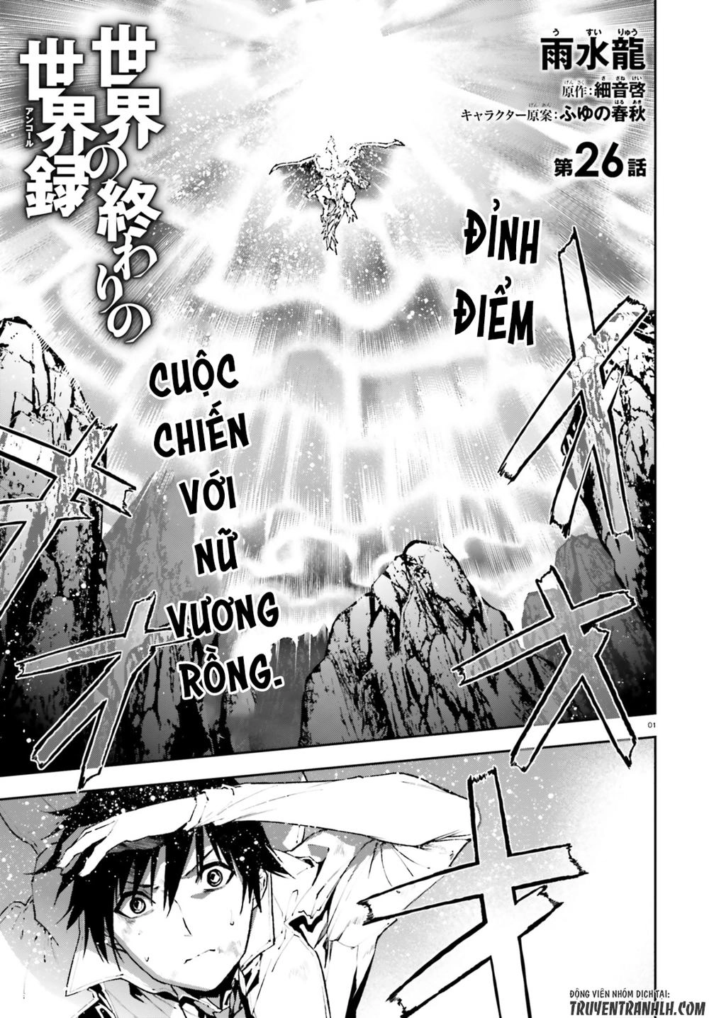 Sekai No Owari No Encore Chapter 26 - 2