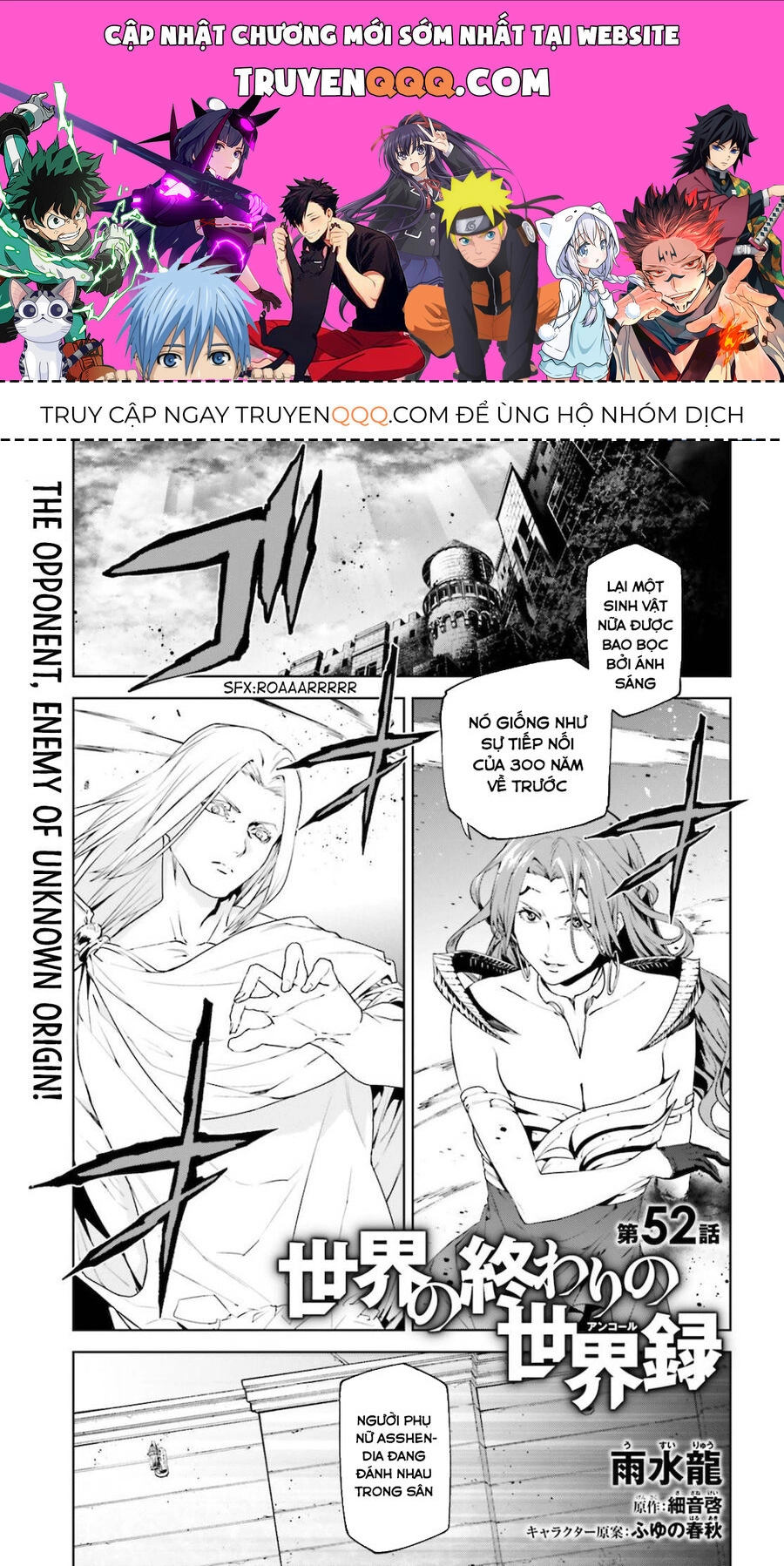 Sekai No Owari No Encore Chapter 52 - 1