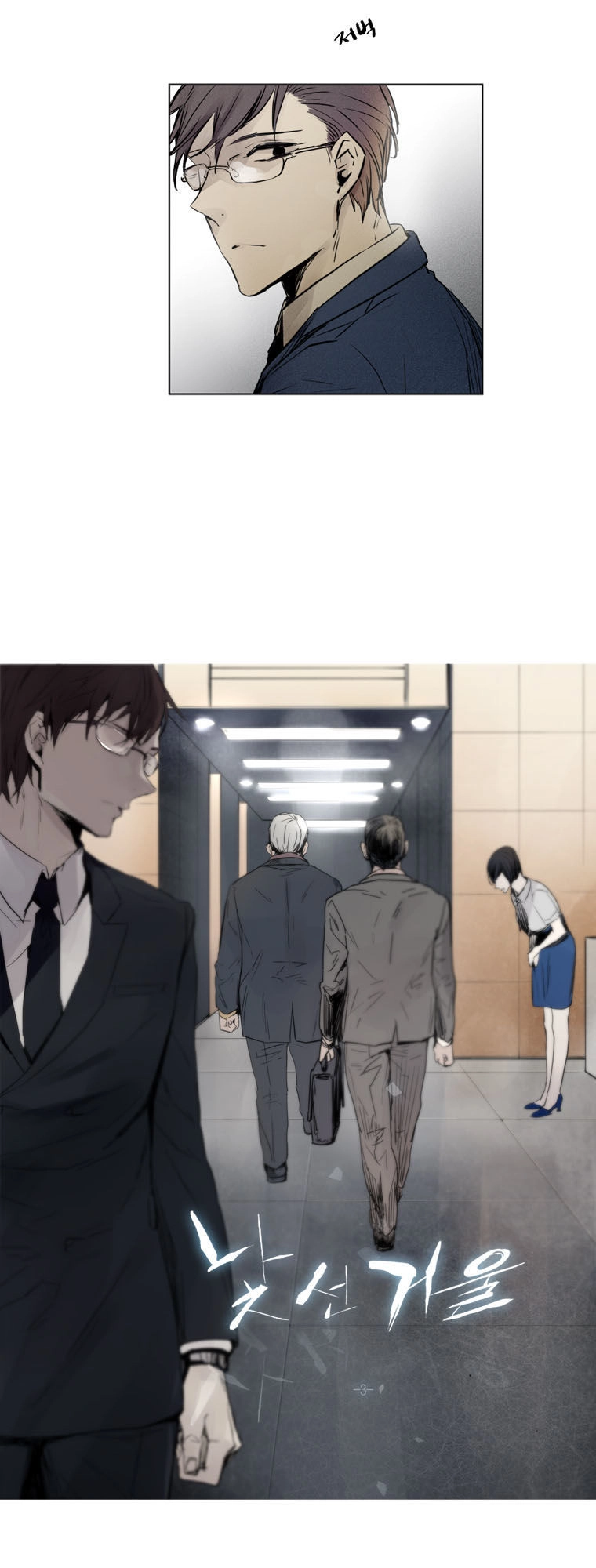 Người Lạ Trong Gương Chapter 3 - 6