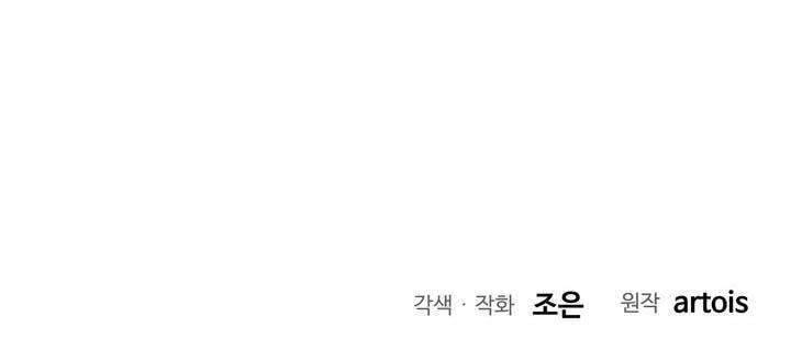 Người Lạ Trong Gương Chapter 10 - 87