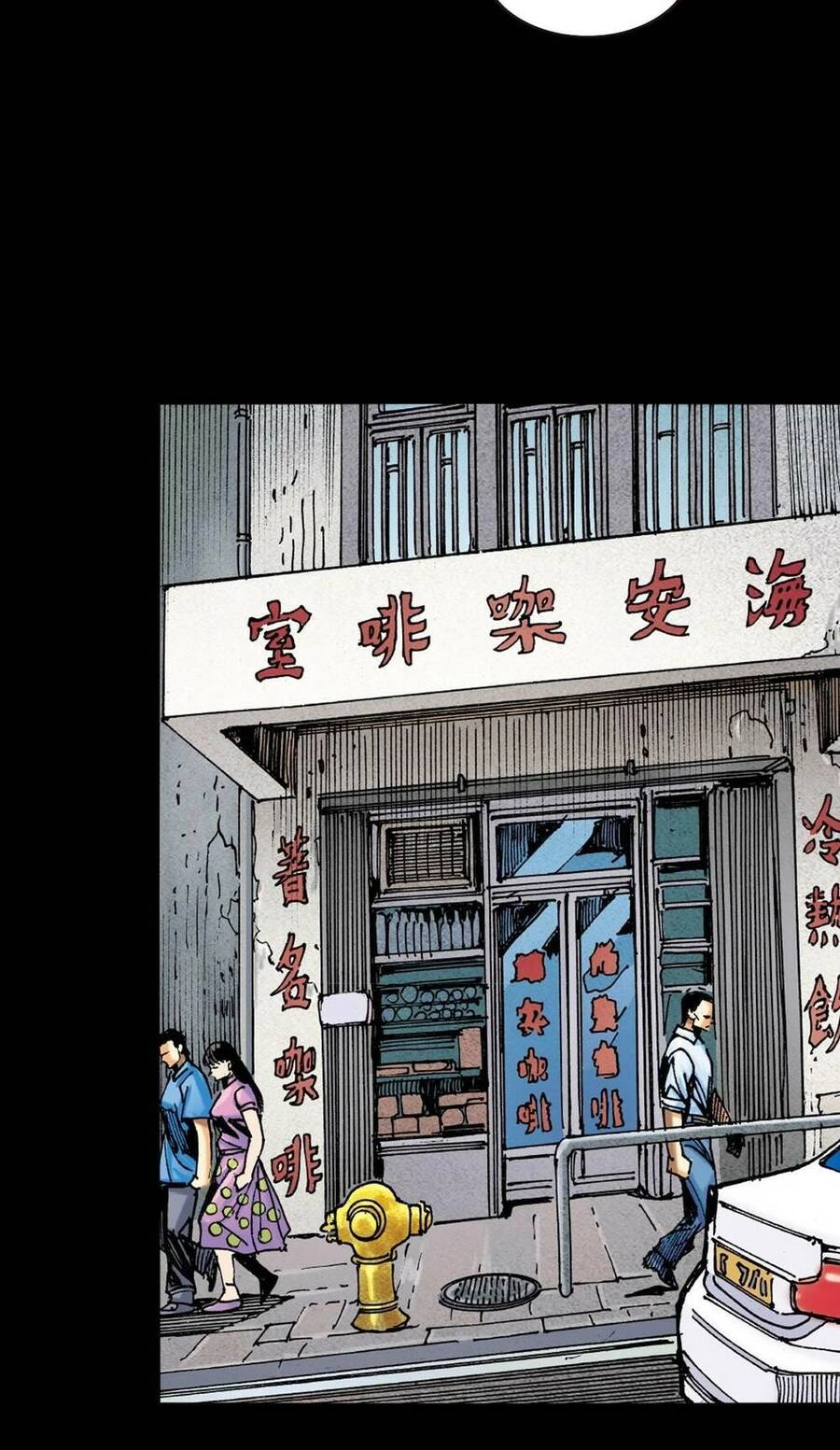 Anh Hùng Thập Bát Chapter 12 - 24