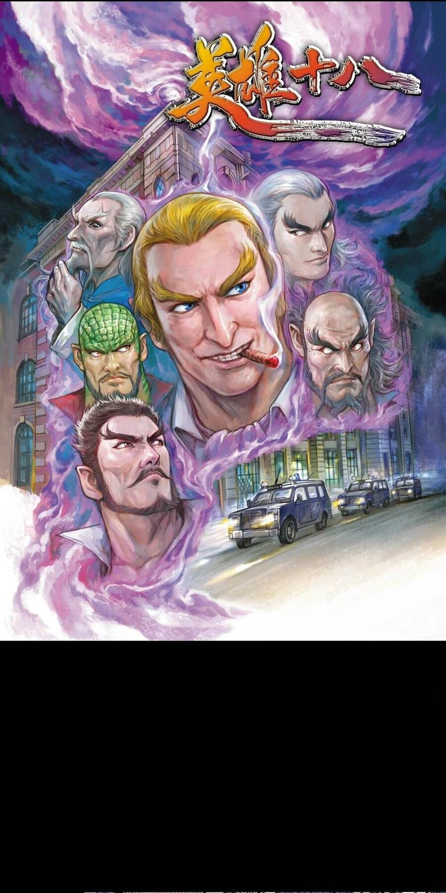 Anh Hùng Thập Bát Chapter 25 - 1