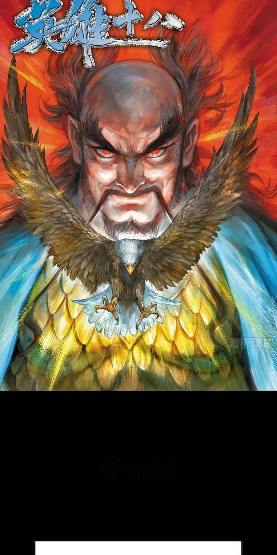 Anh Hùng Thập Bát Chapter 75 - 1