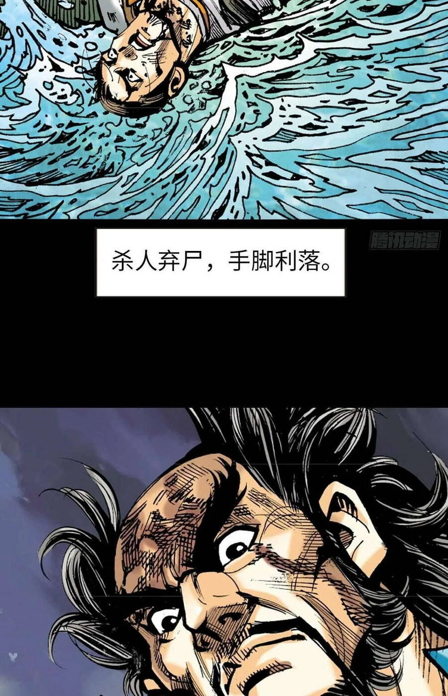 Anh Hùng Thập Bát Chapter 75 - 37