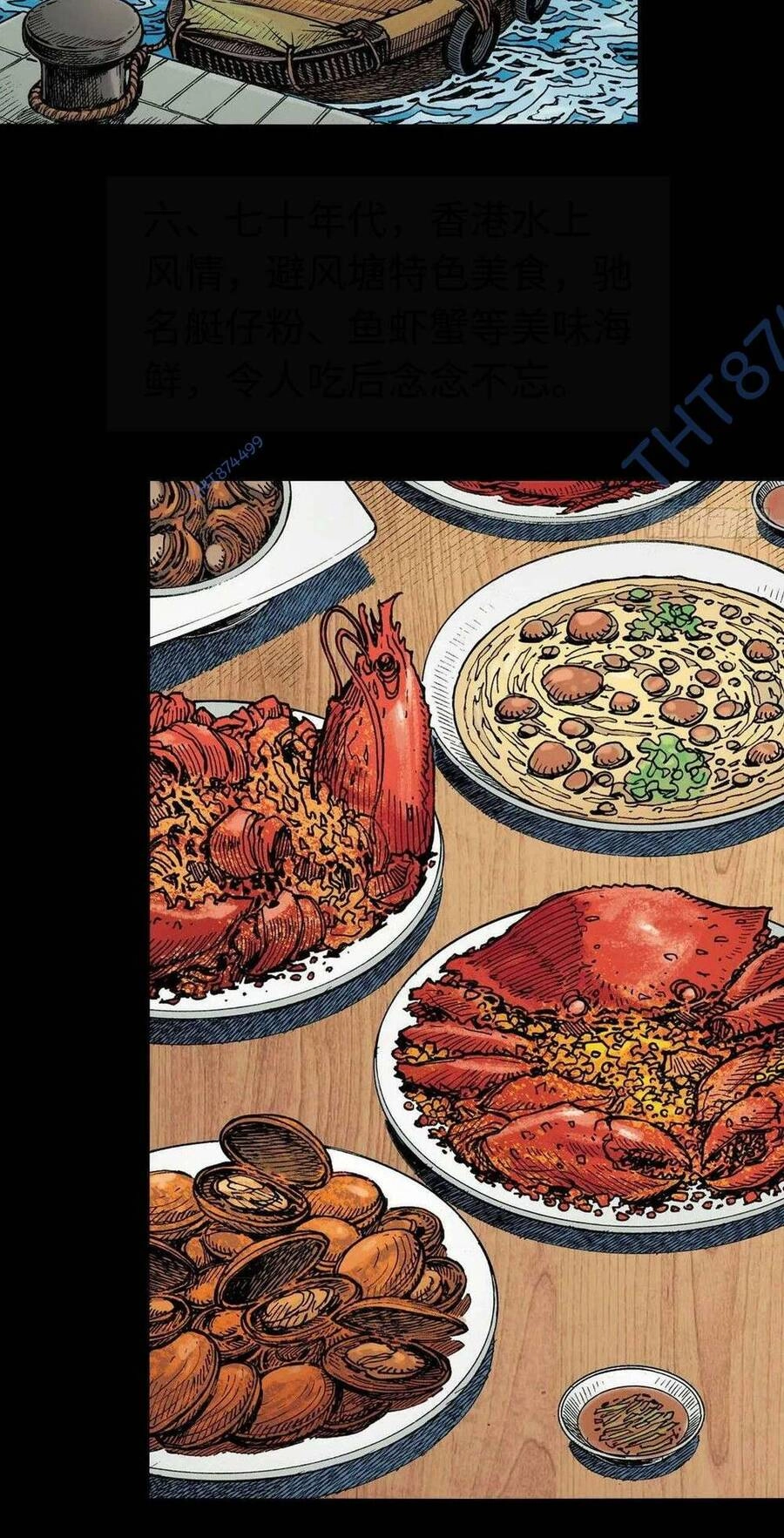 Anh Hùng Thập Bát Chapter 77 - 29