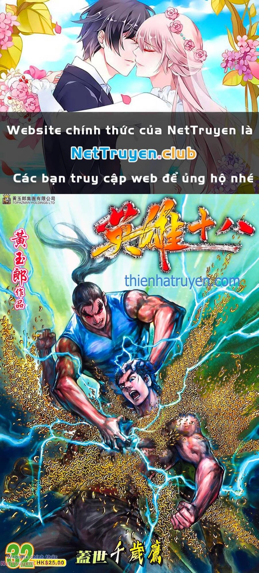 Anh Hùng Thập Bát Chapter 88 - 1