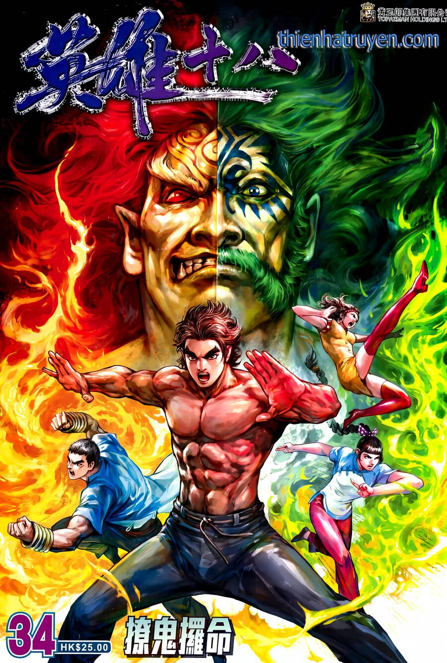 Anh Hùng Thập Bát Chapter 90 - 1