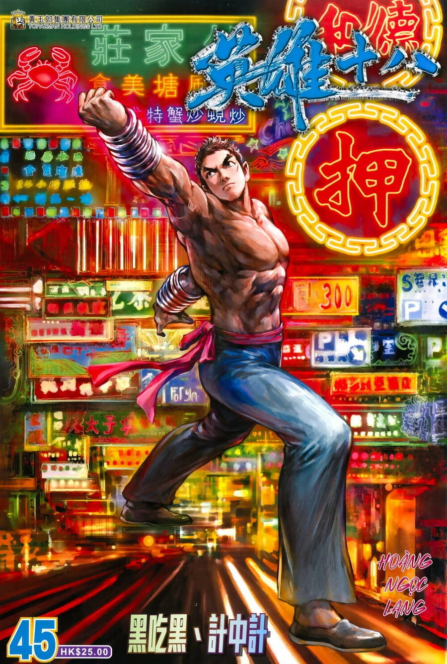 Anh Hùng Thập Bát Chapter 101 - 1