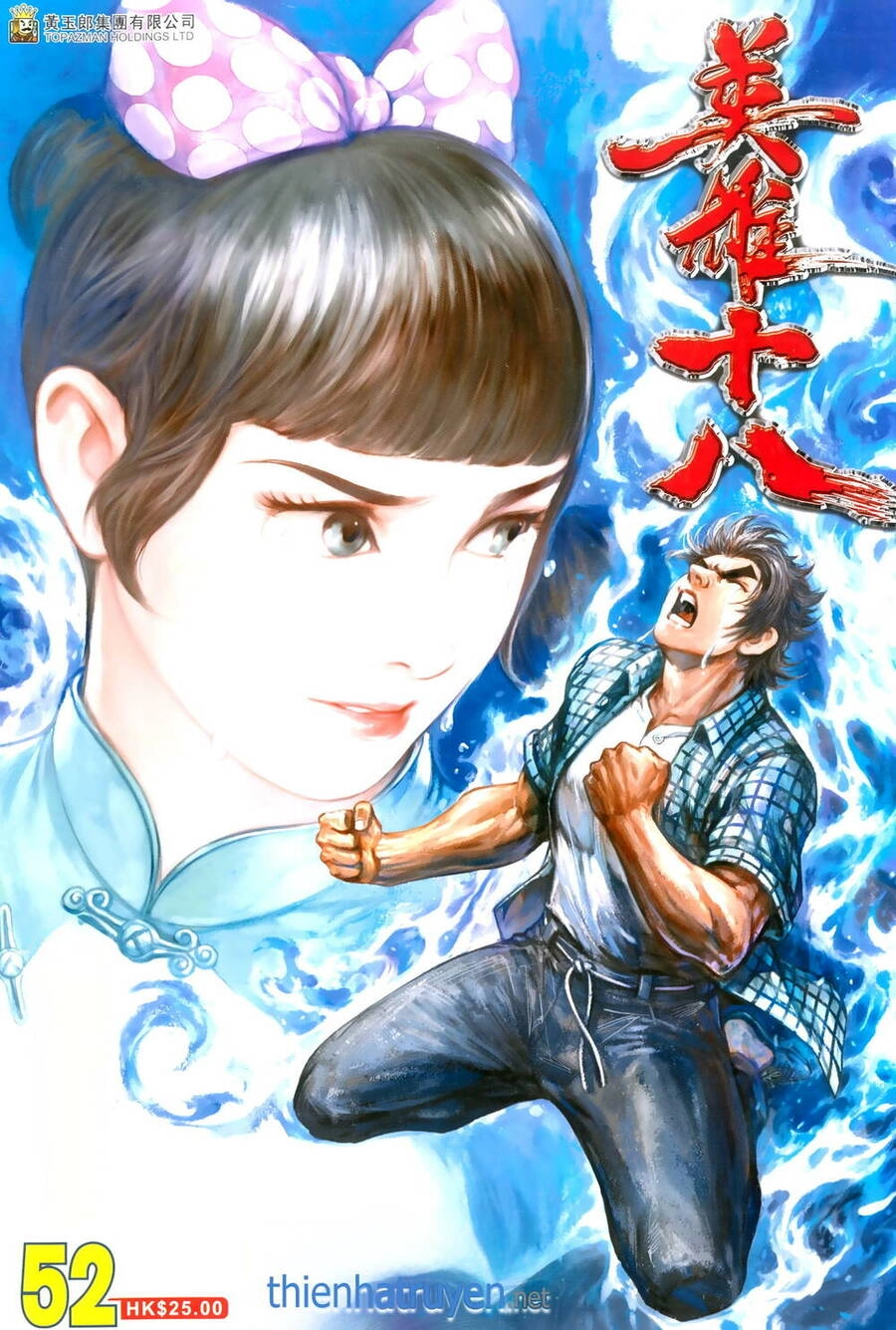 Anh Hùng Thập Bát Chapter 108 - 1