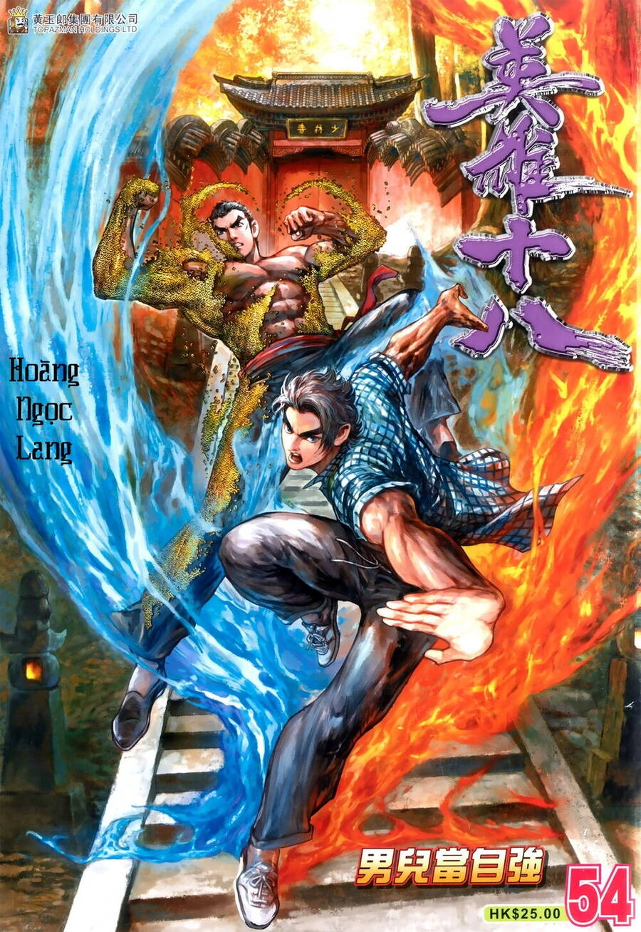 Anh Hùng Thập Bát Chapter 110 - 1