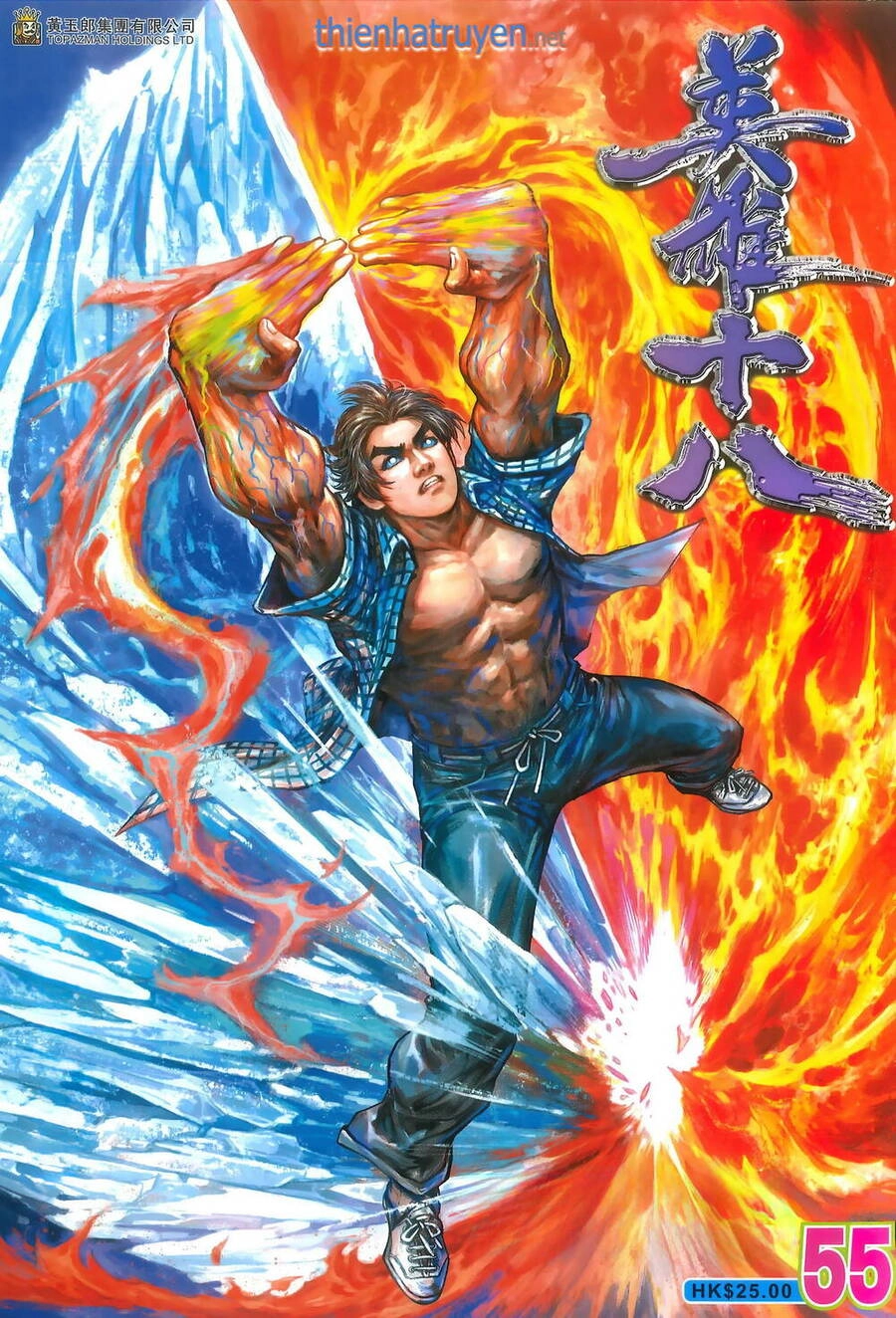 Anh Hùng Thập Bát Chapter 111 - 2