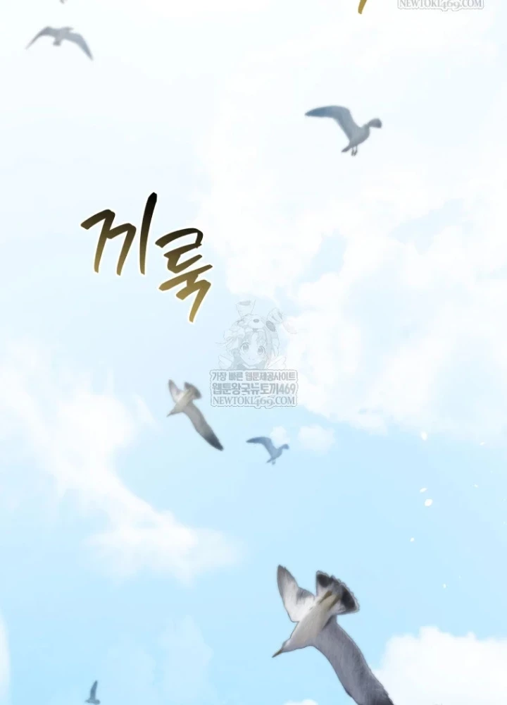 Vương Triều Đen Tối: Joseon Chapter 126 - 51