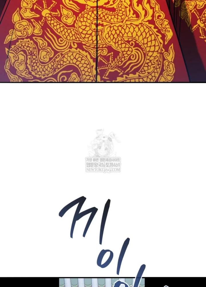 Vương Triều Đen Tối: Joseon Chapter 126 - 191