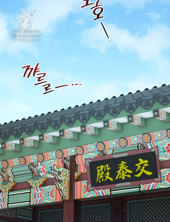 Vương Triều Đen Tối: Joseon Chapter 129 - 123