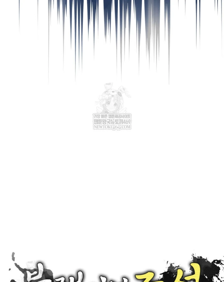 Vương Triều Đen Tối: Joseon Chapter 130 - 57