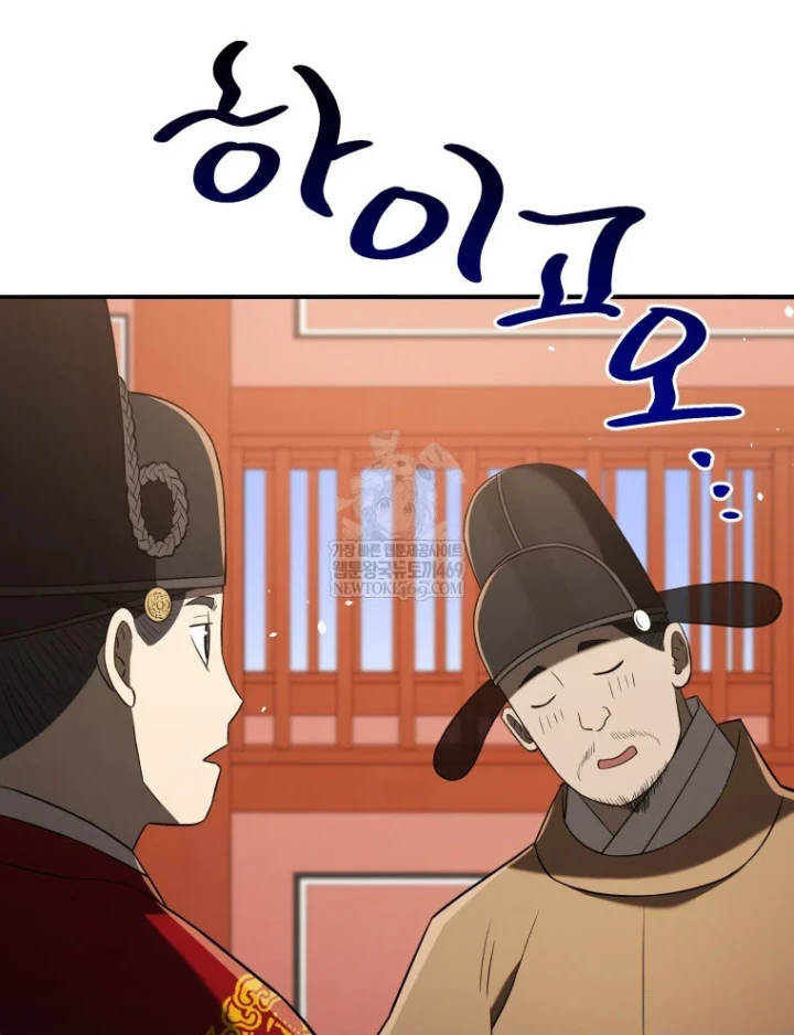 Vương Triều Đen Tối: Joseon Chapter 131 - 33