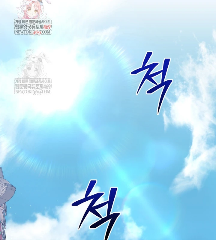 Vương Triều Đen Tối: Joseon Chapter 136 - 2