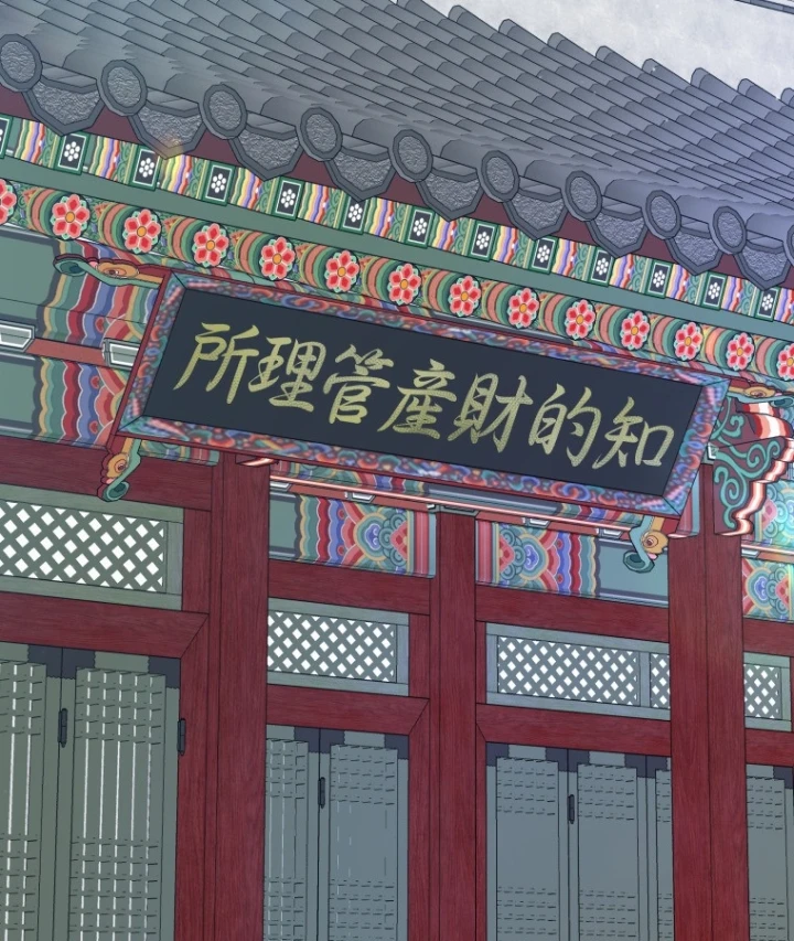 Vương Triều Đen Tối: Joseon Chapter 138 - 159