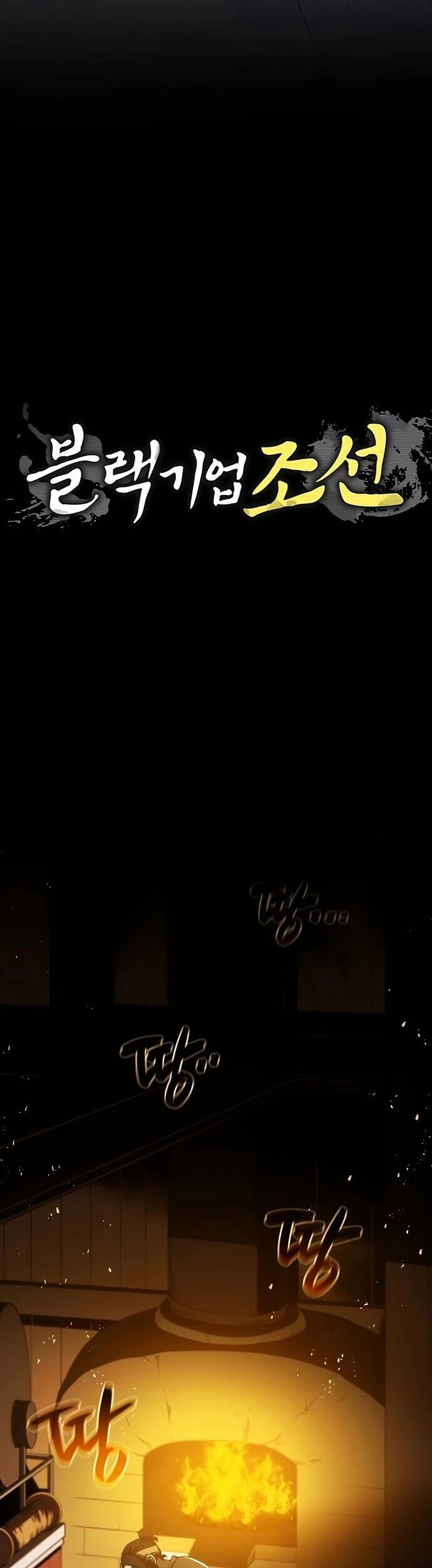 Vương Triều Đen Tối: Joseon Chapter 1 - 17