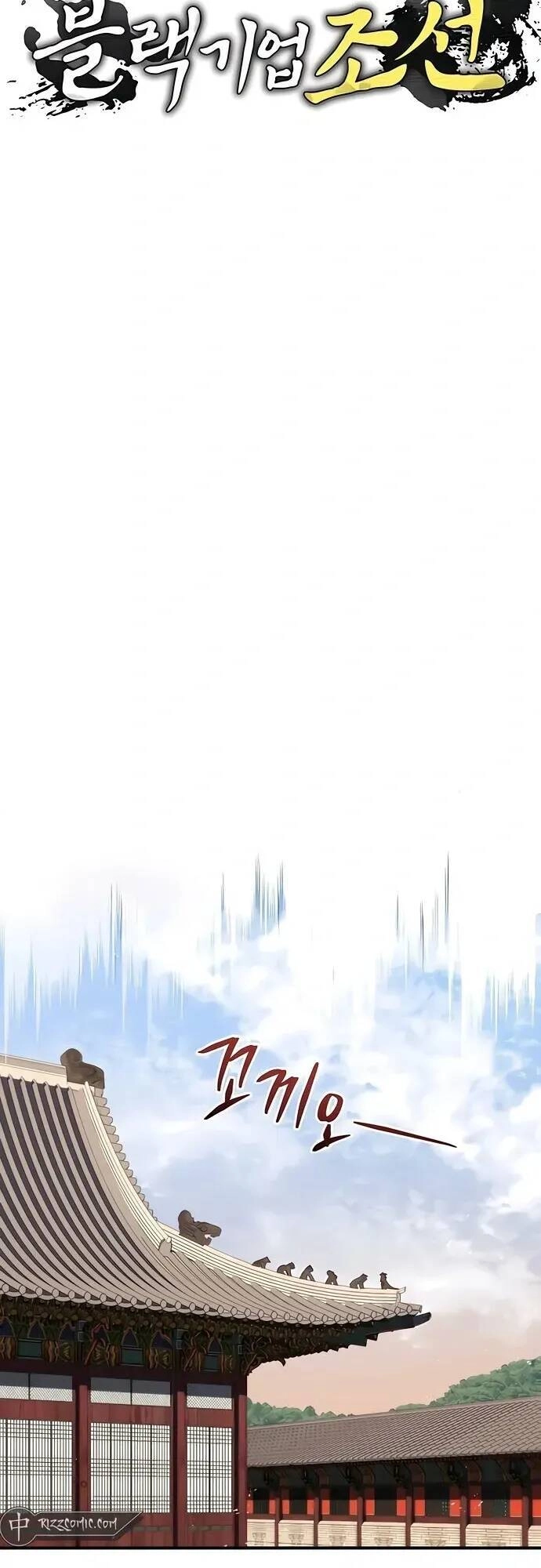 Vương Triều Đen Tối: Joseon Chapter 15 - 29