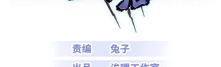 Ma Thú Siêu Thần Chapter 197 - 2